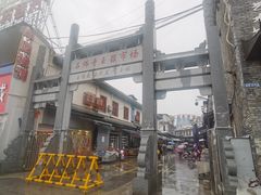 -玉雕湾国际玉城-石佛寺