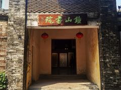 -伦教678文化街