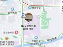 -CGV星星影城(颐堤港ScreenX店)