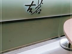 -古茗(东鼓道店)