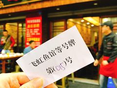 -飞虹鱼馆(春华路店)