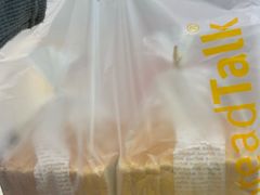 -BreadTalk面包新语·烘焙蛋糕(海岸城店)