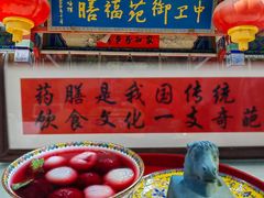 -中卫御苑福膳·养生局(圆明园店)