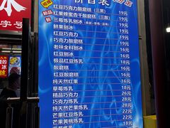 -王中王刨冰