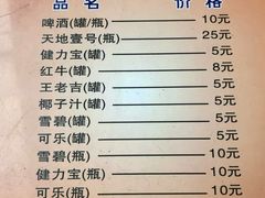 菜单-阿婆东山羊肉店(鸿港海鲜批发市场店)