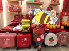 -tomato蕃茄田艺术(新天地中心)