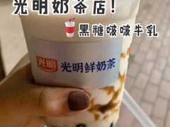 -光明新鲜屋·鲜乳茶(乾坤店)