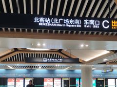 -西安北站(地铁站)
