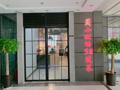 门面-简小姐·上海餐厅(长城大厦店)