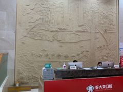 -好大夫口腔(广州店)