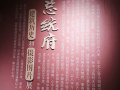 -南京中国近代史遗址博物馆(南京总统府)