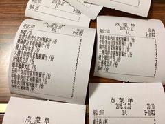 账单-大牛焱烧·和牛炭火烧放题