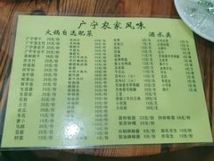 -广宁炭炉鸡煲·富临门饭店