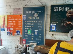 -梁阿婆廿年老牌扣肉糯米饭