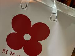 -红花点心局(护国寺店)