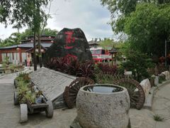 -青瓦房古村落