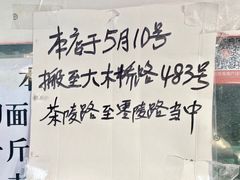 -华良切面店(航建大楼店)