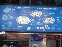 -云味馆·云南菜·云南米线(景田店)