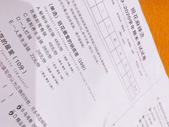 账单-班花麻辣烫(南京概念店)
