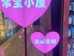 -江南环球港