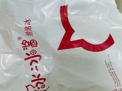 -冰冰酱老味刨冰绵绵冰(爱国道店)