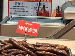 -净香园熟肉(北坦总店)