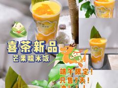 -喜茶(广州石牌桥店)