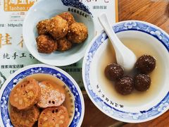 香炸糯米肉圆-粗茶淡饭(东关街店)