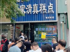 门面-张家清真糕点(奉天街店)
