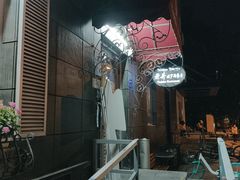 -老井俄式餐厅