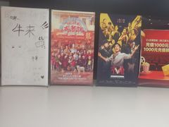 -大地院线珠江摩尔店(CL全景超级影院)