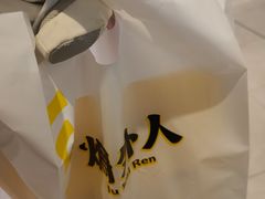 -焗外人·盐焗零食(云门 NEW PARK 店)