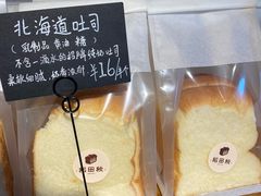 -稻田秋(怡美广场店)