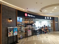 门面-必胜客(大悦城店)