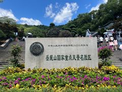 -岳麓山风景名胜区