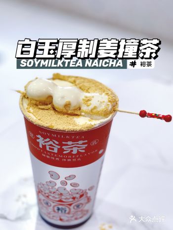 “国民女神”喝的奶茶，一口就恋爱了！
