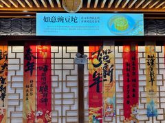 -香麒园·过桥米线·南湖雅宴