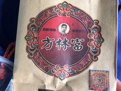 -方林富炒货店(武林路店)