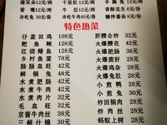 -汝萍传统蘸水菜(春华路总店)