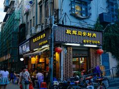 -聪辉同安老美食饭店(大元路店)