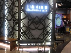 -上海小南国(正大店)