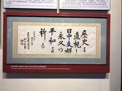-中国人民抗日战争纪念馆