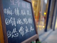 -怂嘴冷锅串串&乐山烧烤(中赢康康谷店)