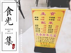-好成财牛排馆(涂门街总店)