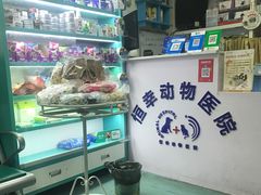 -恒幸动物医院·急重症转诊中心·神经内外科·CT核磁