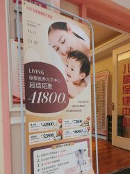 -北京俪婴妇产医院(朝阳大悦城店)