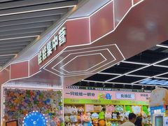 -娃娃集合营(上海奉贤龙湖天街店)