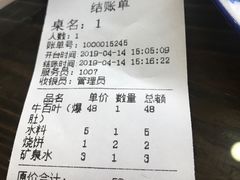 账单-爆肚冯(廊房二条店)