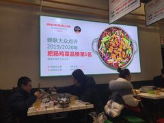 大堂-晓彭肥肠鸡·泡椒鸡火锅(水木天地店)