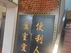 -便宜坊烤鸭店(玉蜓桥店)